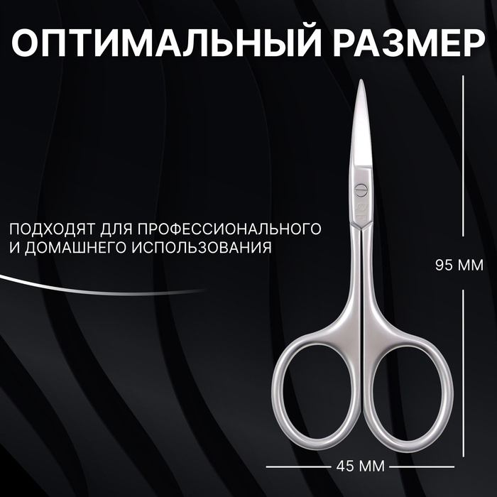 Ножницы маникюрные «Premium», прямые, узкие, 9,5 см, на блистере, цвет серебристый Ножницы маникюрные «Premium», прямые, узкие, 9,5 см, на блистере, цвет серебристый