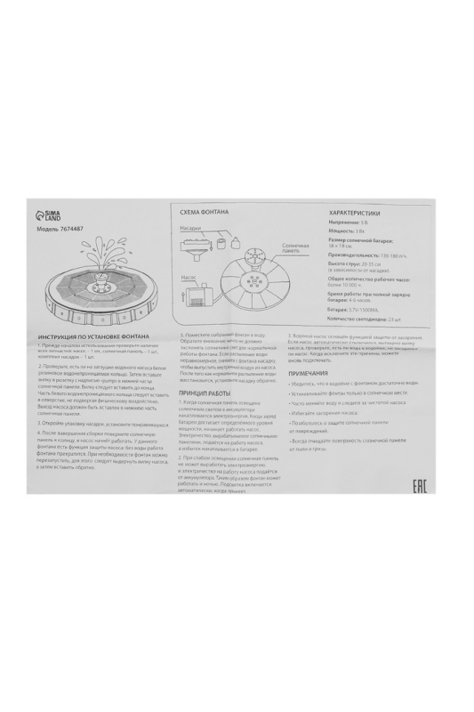 Фонтан на солнечной батарее,  h=0,55 метра, 180 л/ч, 7 Вт,  LED-подсветка, JT-180-23LED Фонтан на солнечной батарее,  h=0,55 метра, 180 л/ч, 7 Вт,  LED-подсветка, JT-180-23LED