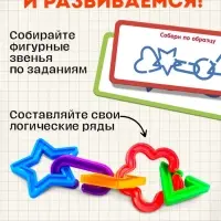 Развивающий набор &laquo;Умная цепочка&raquo;, 60 звеньев, 3+