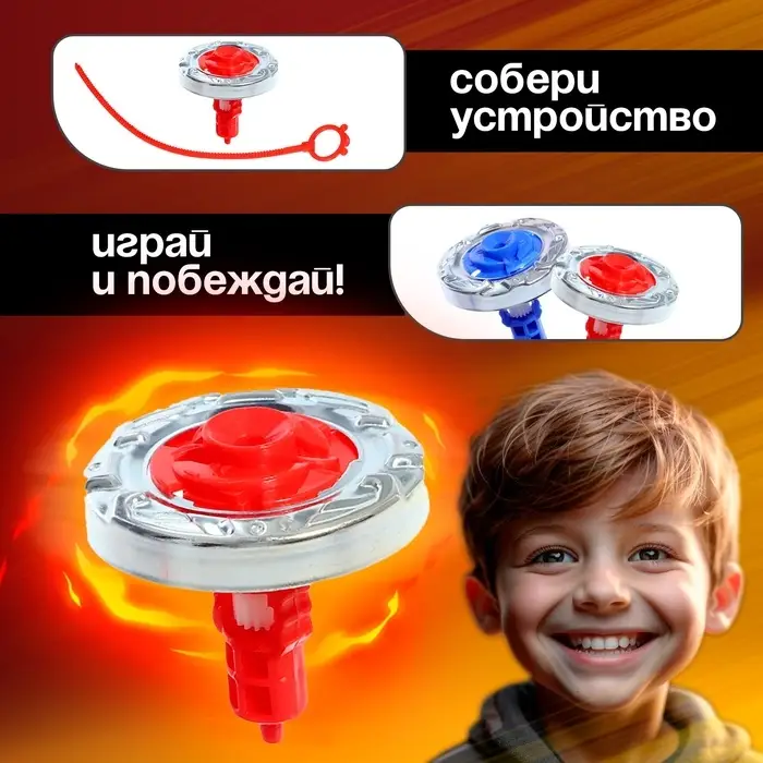 Волчок «Атака», цвет МИКС Волчок «Атака», цвет МИКС