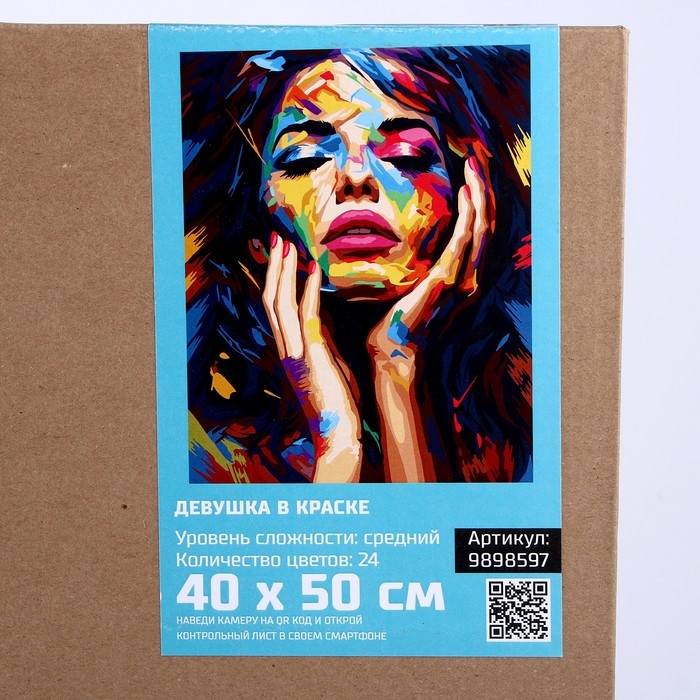 Картина по номерам на холсте с подрамником Картина по номерам на холсте с подрамником "Девушка в краске" 40*50 см