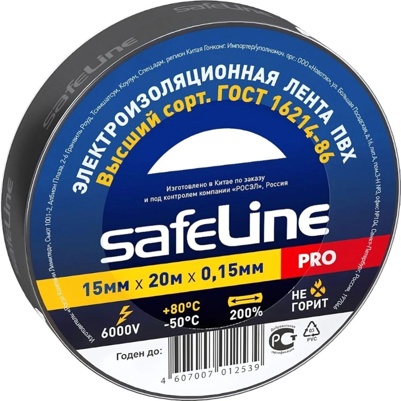 Изолента Safeline 15/20 черный (9360)