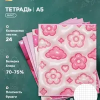 Тетрадь 24 листа в клетку Calligrata &laquo;Объёмная&raquo;, серые листы, блок №2, 5 В МИКС