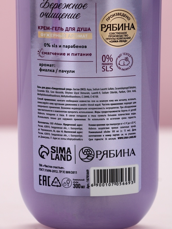 Подарочный набор Подарочный набор "Счастье начинается с тебя", гель для душа и пена для ванны, 2х300