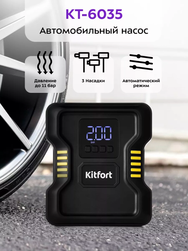 Автомобильный насос от прикуривателя КТ-6035 - 96 Вт
