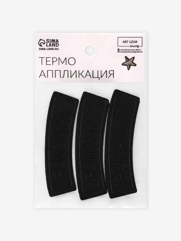 Термоаппликация Runaway, 8.3×2.5 см, чёрная Термоаппликация Runaway, 8.3×2.5 см, чёрная