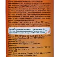 Освежитель воздуха в аэрозольной упаковке серии &laquo;PROVENCE&raquo; Солнечный апельсин 300 мл.