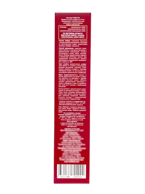 Аромадиффузор FANCY по мотивам аромата Виктория Сикрет &laquo;Очень сексуально&raquo;, 50 мл