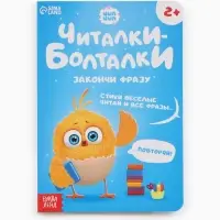 Набор картонных книг &laquo;Стихи-болтушки. ЦЫП-ЦЫП&raquo;, 4 шт. по 10 стр., А5