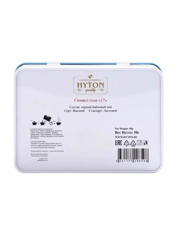 Чай чёрный новогодний HYTON «Шкатулка голубая с символом года», 50 г Чай чёрный новогодний HYTON «Шкатулка голубая с символом года», 50 г