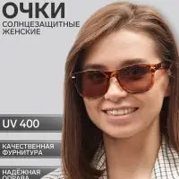 Очки солнцезащитные женские &laquo;OneSun. Wayfarer&raquo;, uv 400, линза 5&times;6 см, коричневый