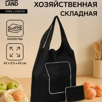 Сумка хозяйственная на кнопке, складная, 42&times;0.5&times;65 см, чёрная