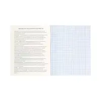 Тетрадь 48л кл "Мой любимый предмет" ИСТОРИЯ, мел карт, S-touch, интер справ, офсет