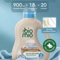 Гель для стирки детского белья BioMio с пятновыводителем 2 в 1, без запаха, 900 мл