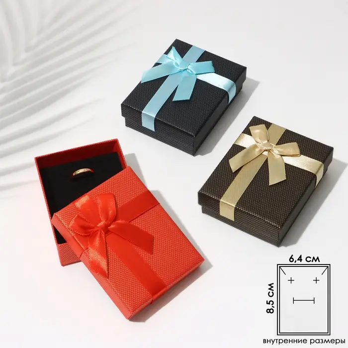 Коробочка подарочная под набор «Классик», 7×9 (размер полезной части 6.4×8.5 см), МИКС, вставка чёрная