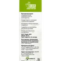 Крем-мазь &laquo;Маклюра&raquo; при геморрое &laquo;Монастырская лавка&raquo; стекло, 30 мл