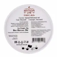 Чай черный HYTON в тубусе 50 г5
