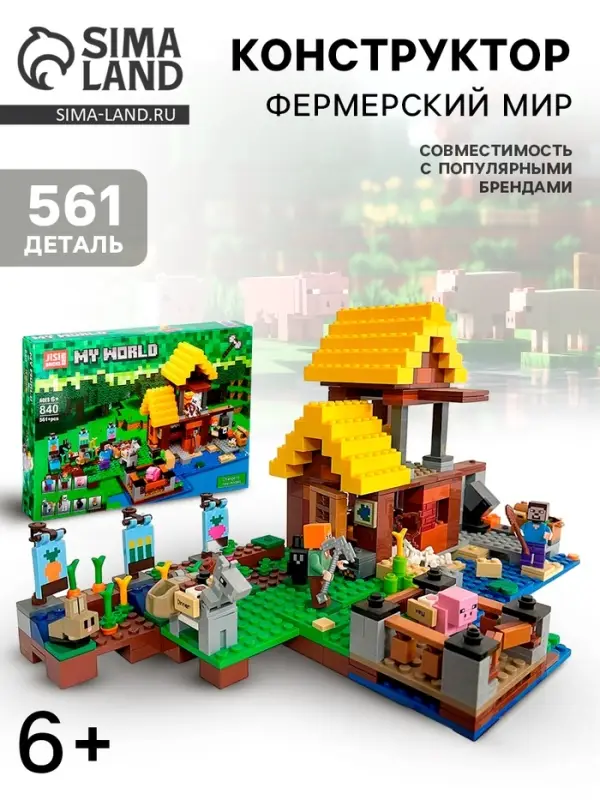Конструктор Мой мир JISI BRICKS &laquo;Фермерский домик&raquo;, 561 деталь