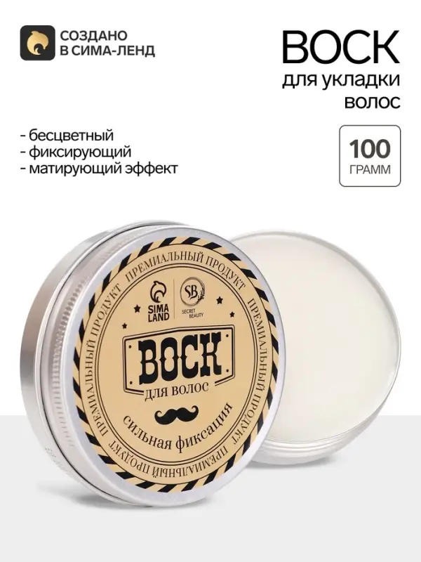 Воск для укладки волос &laquo;Сильная фиксация&raquo;, 100 г