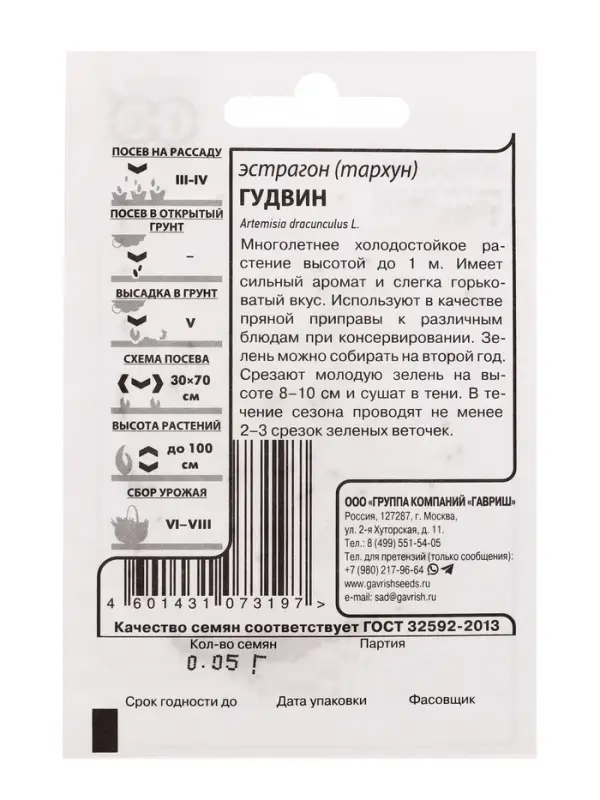 Набор семян Зелень пряная, 10 шт.