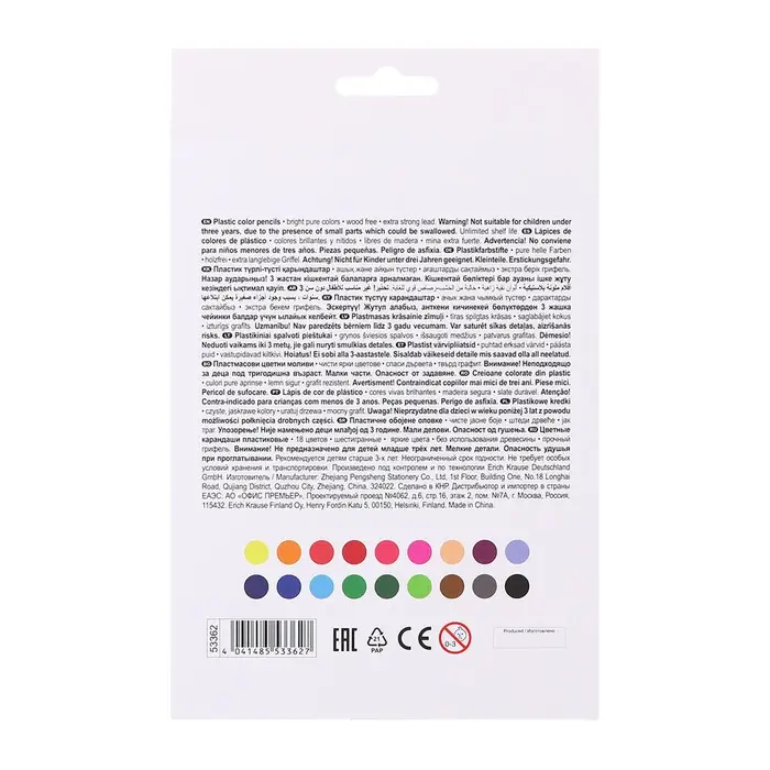 Карандаши 18 цветов ErichKrause, пластик, шестигранные, мягкий 2.6 мм грифель, картонная упаковка, легкая заточка, европодвес