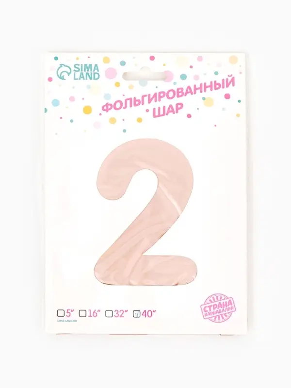 Воздушный шар фольгированный 40" &laquo;Цифра 2&raquo;, нежно - розовый