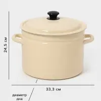 Кастрюля эмалированная, 9 л, d=26.5 см, с крышкой, без декора, цвет слоновой кости