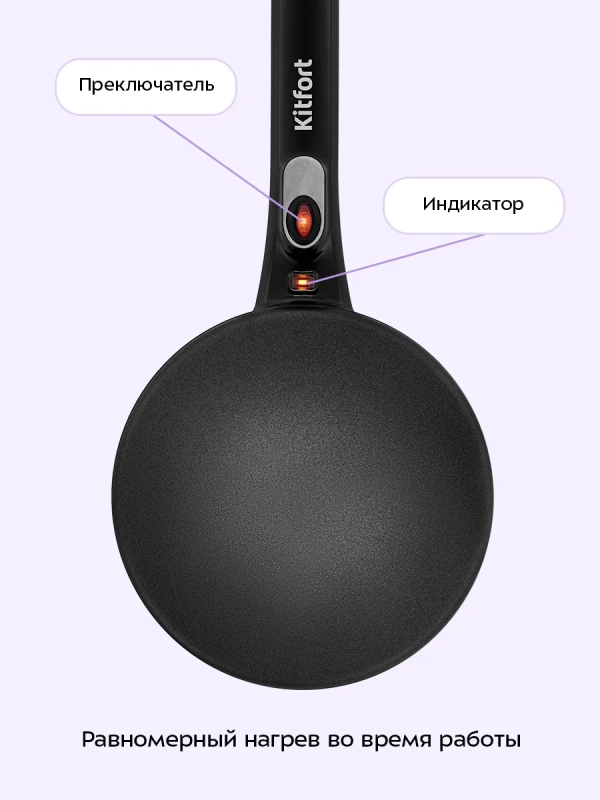 Блинница погружная КТ-4695 - 20 см Блинница погружная КТ-4695 - 20 см