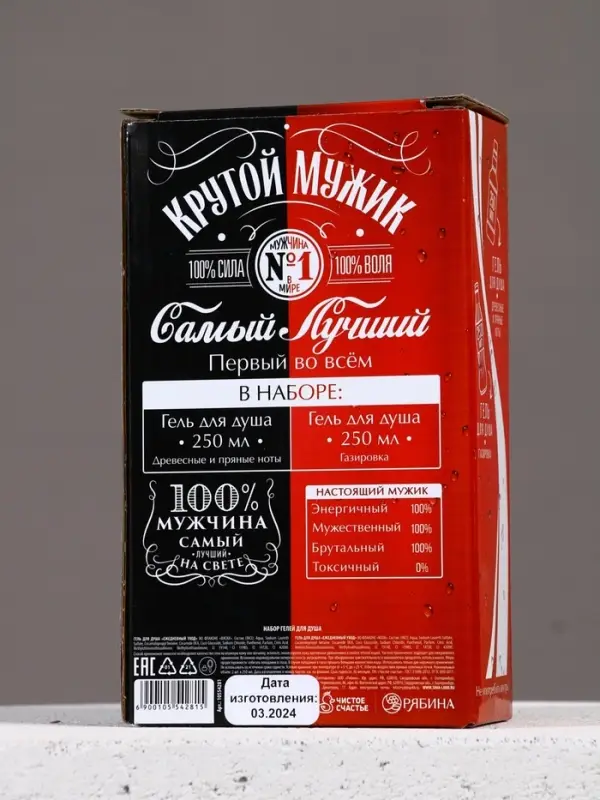 Набор Набор "Крутой", гель для душа виски и гель для душа кола, 2х250