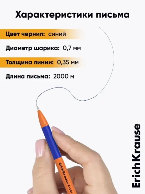 Ручка шариковая ErichKrause R=301 Orange Stick & Grip, узел 0.7 мм, синяя, резиновый упор