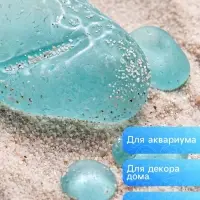 Декоративные камни для аквариума, 500 г, стекло