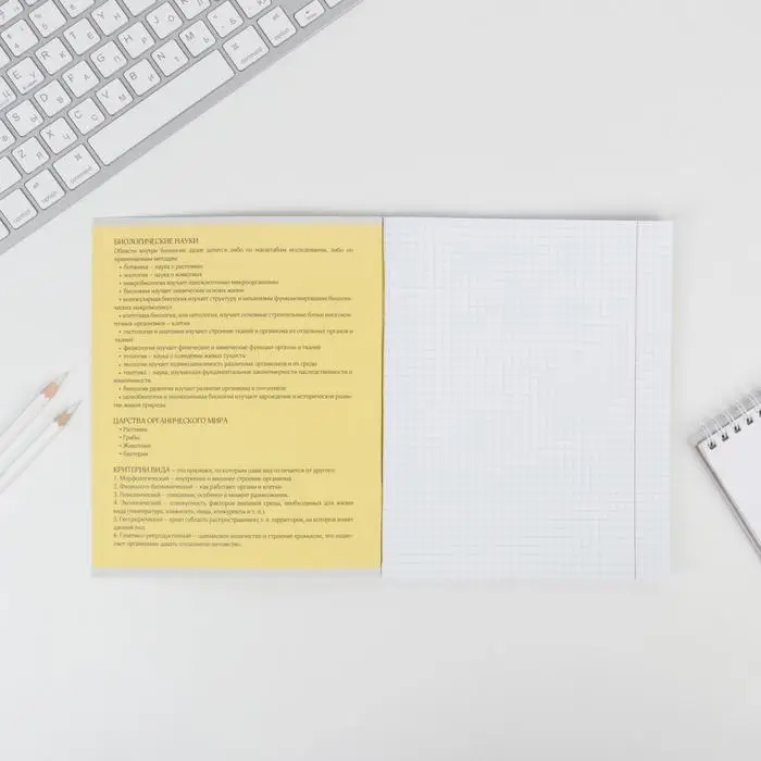 Тетрадь в клетку, предметная, 48 л.,на скрепке, А5 &laquo;ПЕРСОНАЖИ. Биология&raquo;