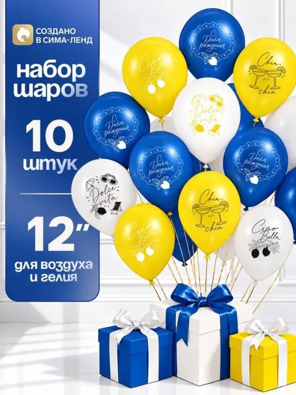 Воздушные шары латексные 12" &laquo;Лимоны&raquo;, набор 10 шт.