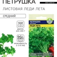 Семена Петрушка листовая &laquo;Леди Лета&raquo;, 2 г, &laquo;Семена Алтая&raquo;