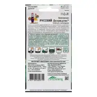 Семена Баклажан "Русский деликатес", 20 шт Семена Баклажан "Русский деликатес", 20 шт