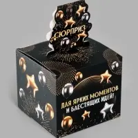 Коробка - сюрприз для денег подарочная, 14&times;14&times;12 см