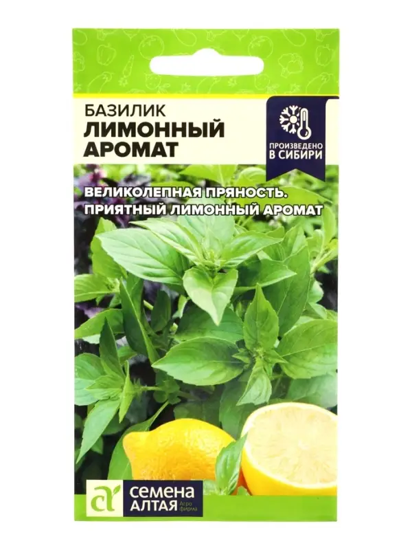 Семена Базилик &laquo;Лимонный аромат&raquo;, 0.2 г, &laquo;Семена Алтая&raquo;