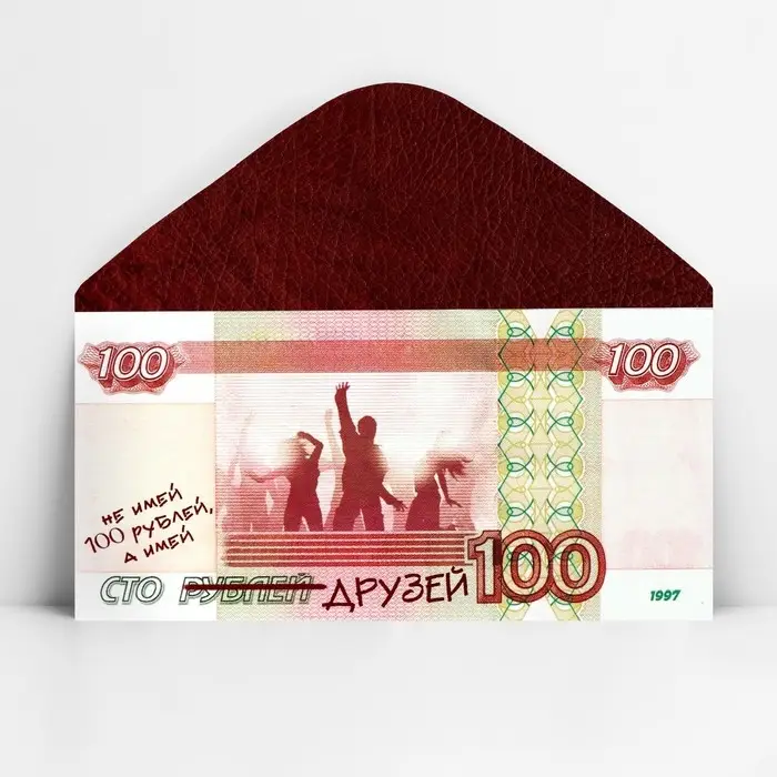 Конверт для денег «Сто друзей», 16.5 х 8 см Конверт для денег «Сто друзей», 16.5 х 8 см
