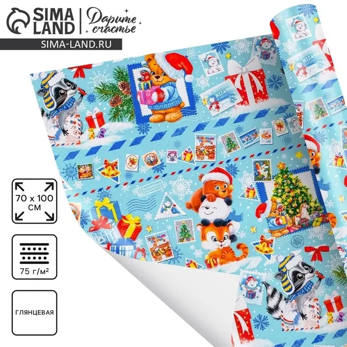 Упаковочная бумага на Новый год &laquo;Письмо от Дедушки Мороза&raquo;, 70&times;100 см, глянцевая