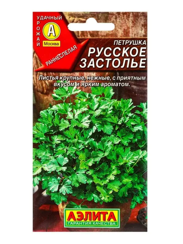 Семена Петрушка листовая Русское застолье Ор. А, Ц/П,2 г Семена Петрушка листовая Русское застолье Ор. А, Ц/П,2 г