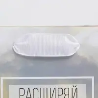 Пакет подарочный ламинированный, упаковка, «Расширяй горизонты», S 12 х 15 х 5.5 см