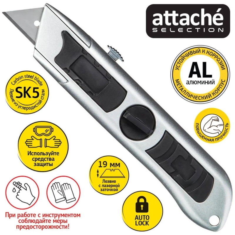 Нож универсальный Attache Selection 19мм выдвижной,трапец.,алюм.корпус