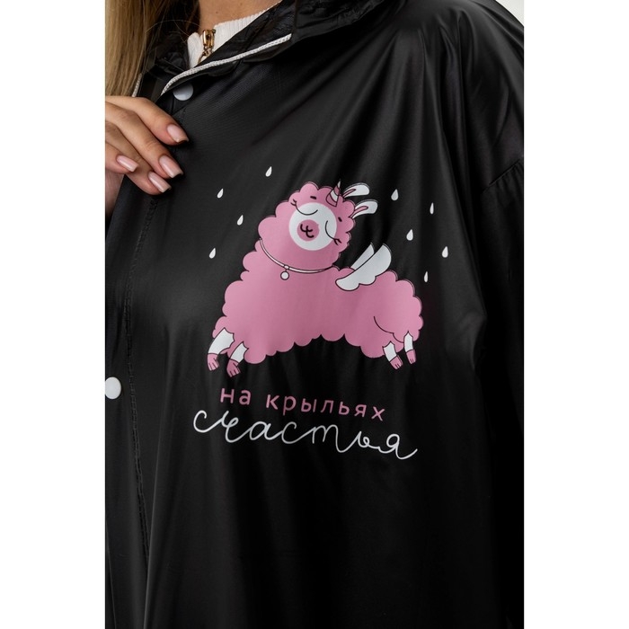 Дождевик взрослый плащ «На крыльях счастья», размер универсальный, размер 42-48, 60 х 110 см, цвет чёрный Дождевик взрослый плащ «На крыльях счастья», размер универсальный, размер 42-48, 60 х 110 см, цвет чёрный