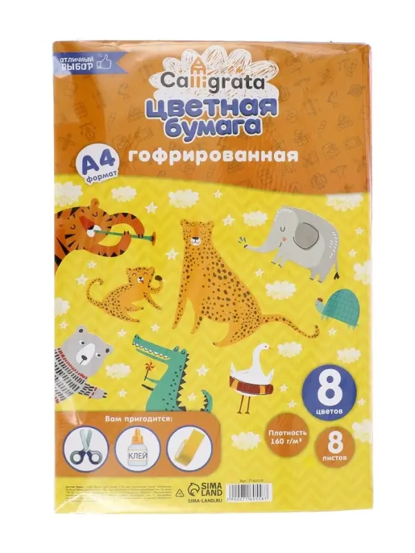 Бумага цветная гофрированная А4, 8 листов, 8 цветов, плотность 160 г/м&sup2;