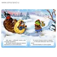 Народная сказка &laquo;Рукавичка&raquo;, 10 стр.