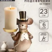 Фигура - подсвечник полистоун на 1 свечу &laquo;Мышонок в цилиндре и фраке&raquo;, 17&times;10&times;23 см