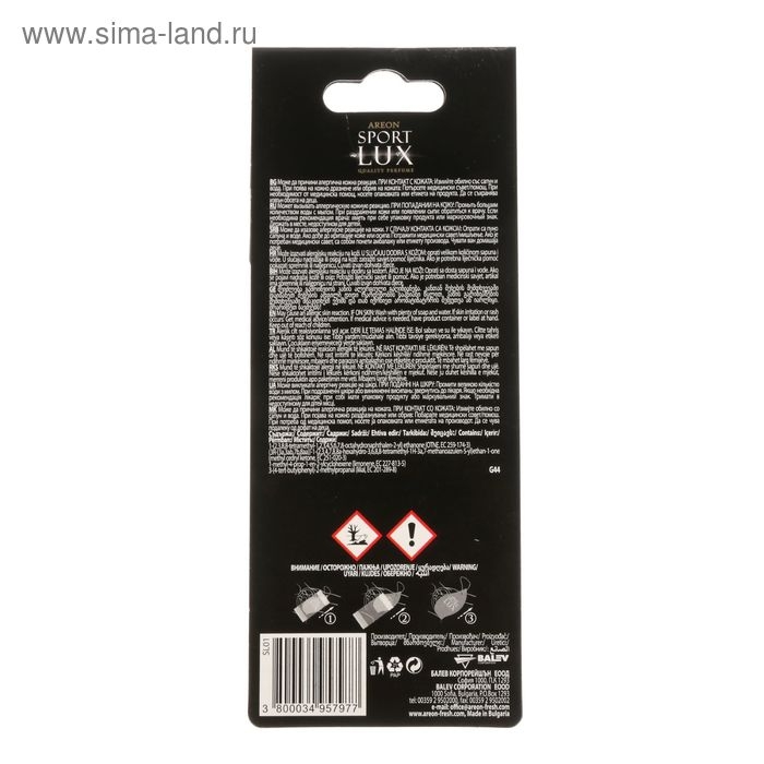 Ароматизатор Areon Lux, золото Ароматизатор Areon Lux, золото