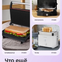 Вафельница электрическая для бельгийских вафель КТ-4696