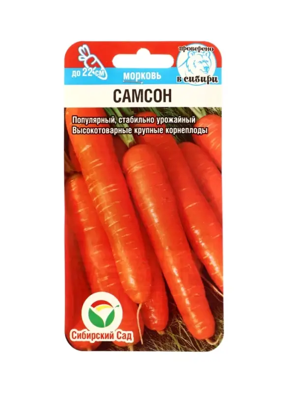Семена Морковь Самсон 0,5г