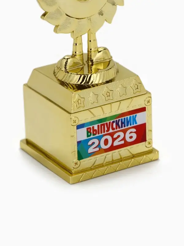 Кубок, наградная фигура, на Выпускной &laquo;Выпускник 2026&raquo;, 13&times;5.5&times;5 см